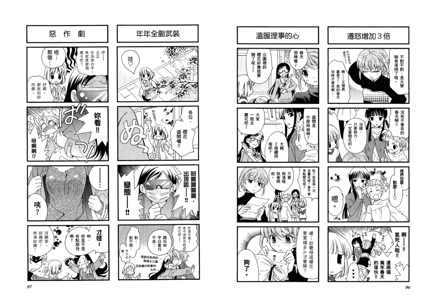 【加奈日记】漫画-（第01卷）章节漫画下拉式图片-51.jpg