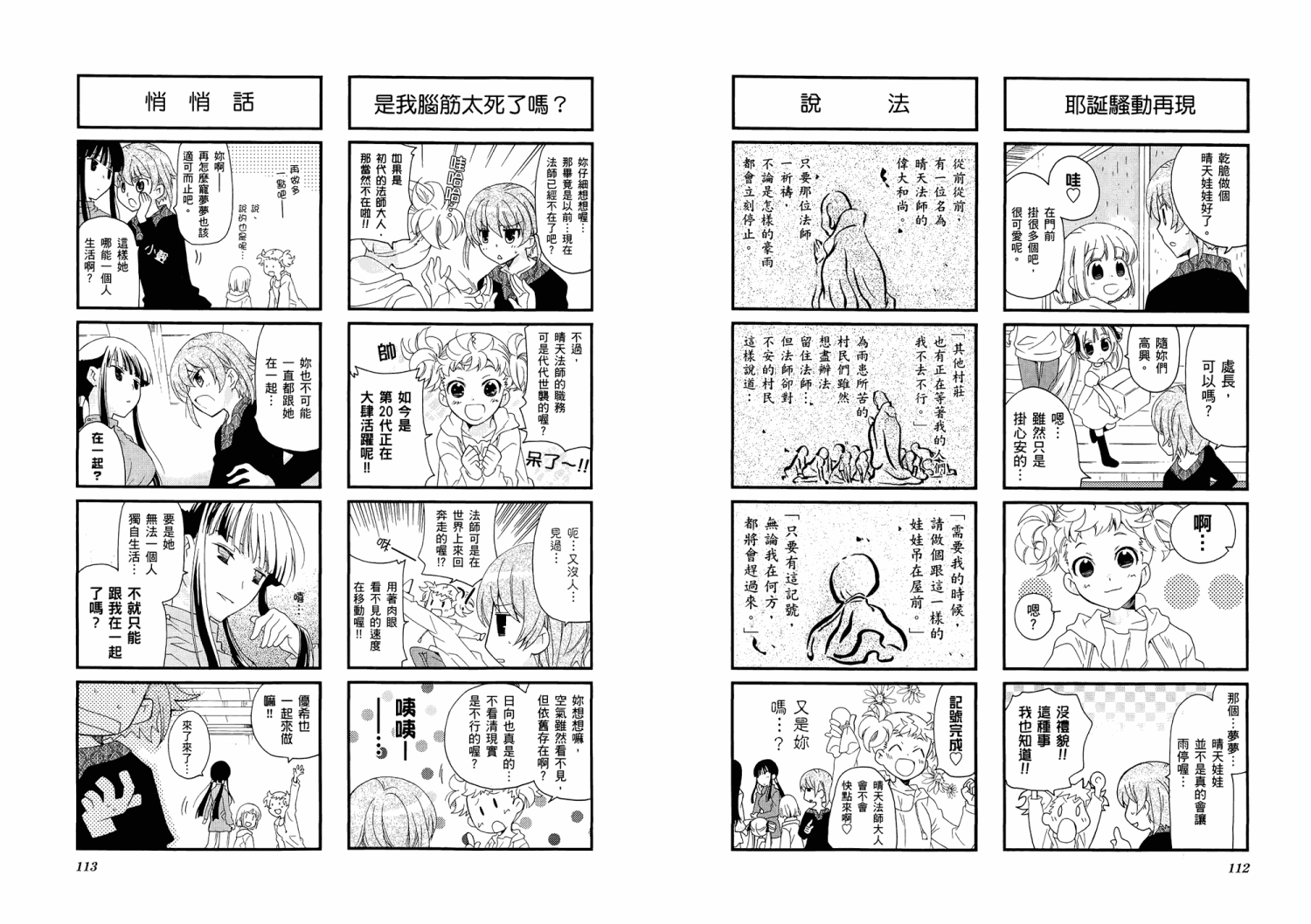 【加奈日记】漫画-（第01卷）章节漫画下拉式图片-59.jpg