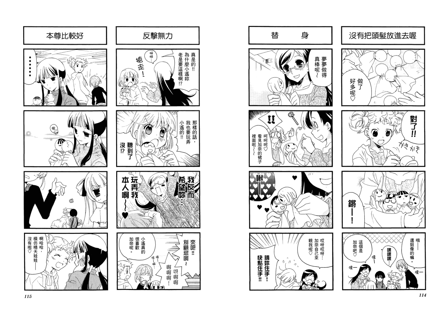 【加奈日记】漫画-（第01卷）章节漫画下拉式图片-60.jpg