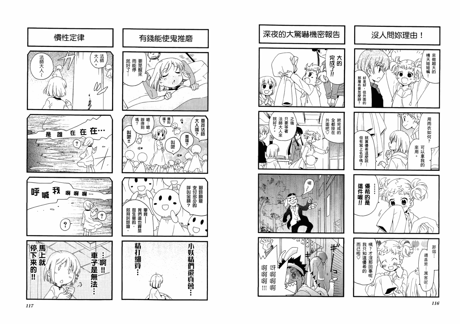 【加奈日记】漫画-（第01卷）章节漫画下拉式图片-61.jpg