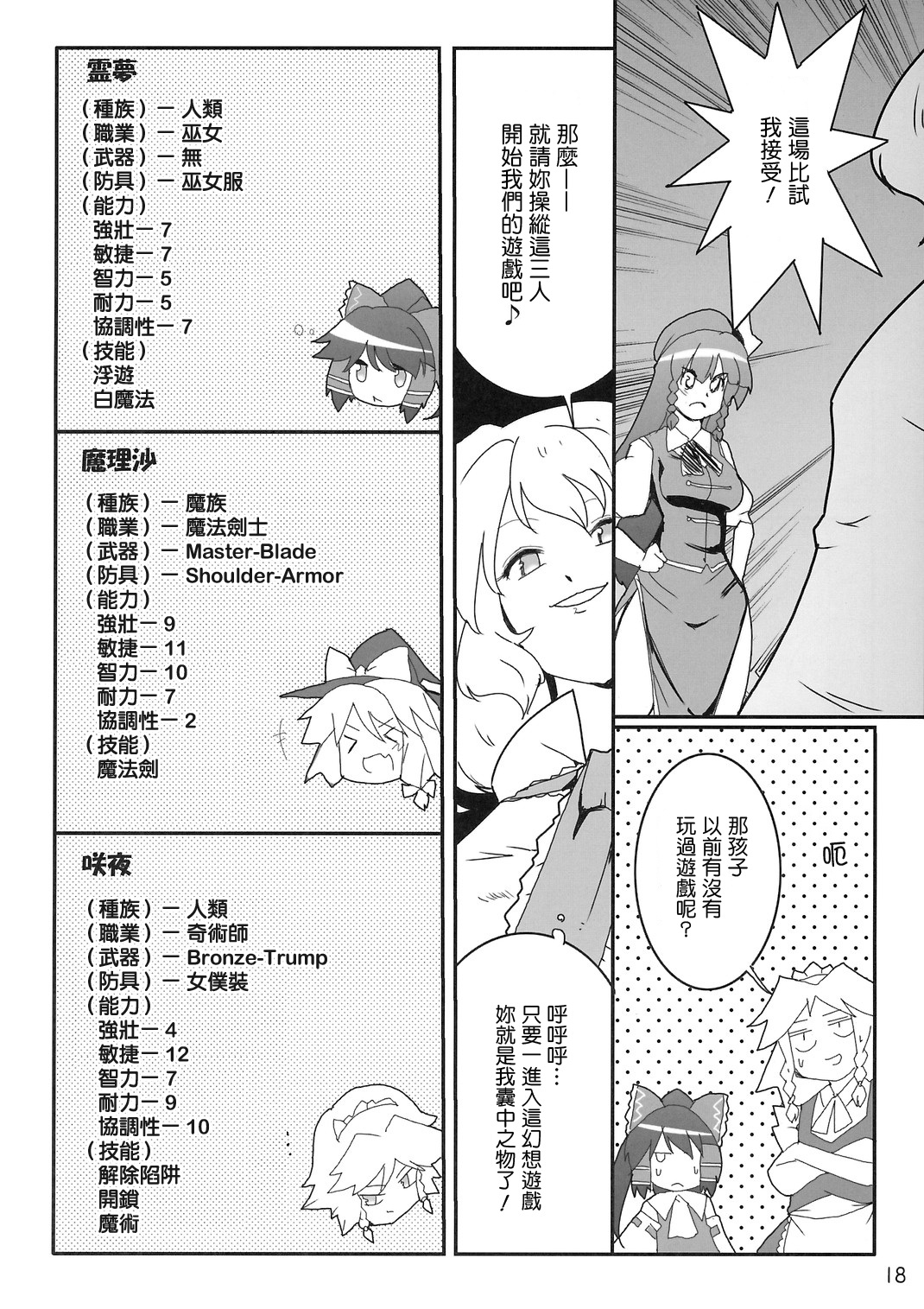 【幻想游戏】漫画-（短篇）章节漫画下拉式图片-20.jpg