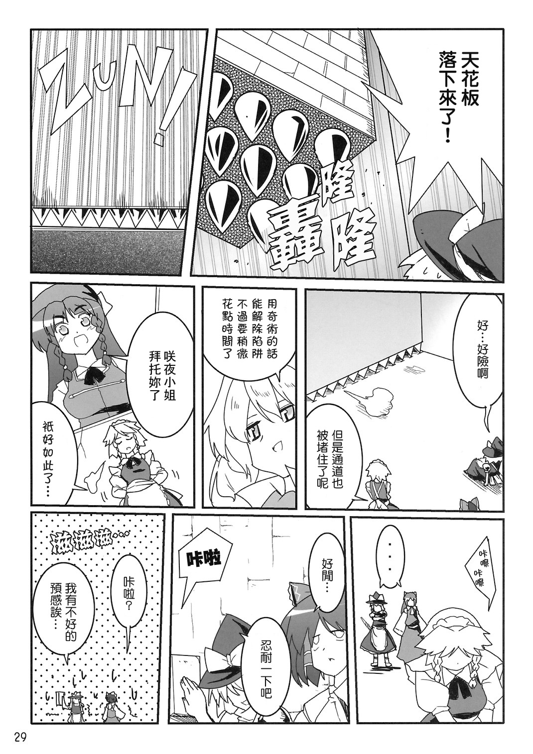 【幻想游戏】漫画-（短篇）章节漫画下拉式图片-31.jpg