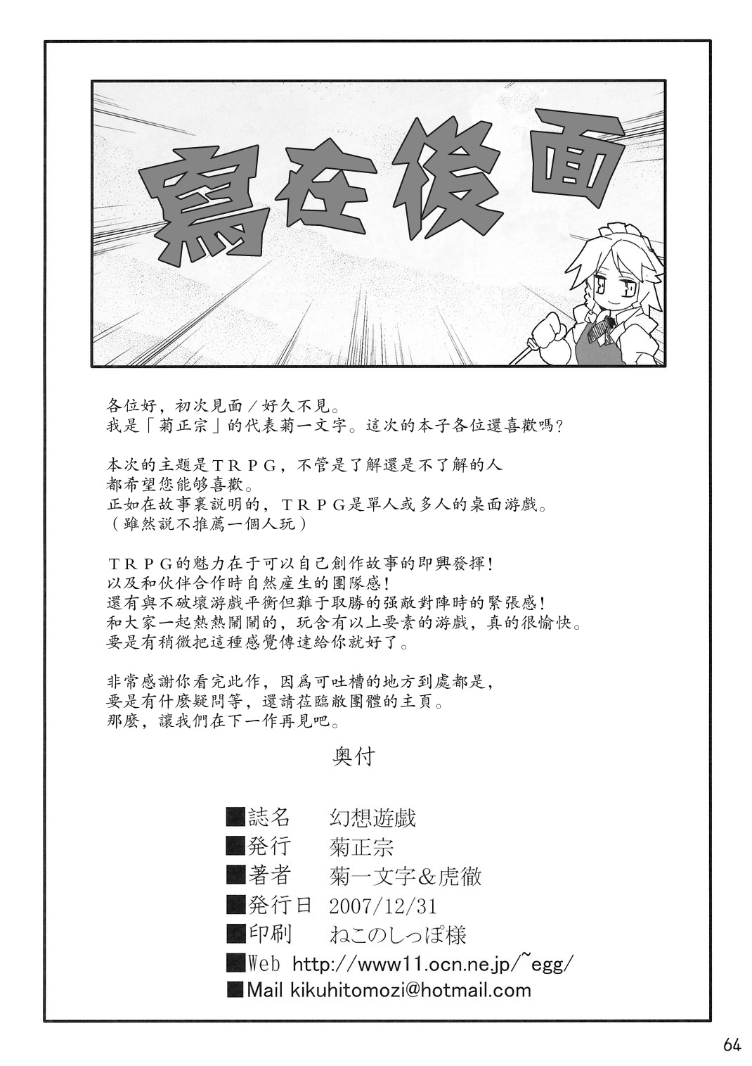 【幻想游戏】漫画-（短篇）章节漫画下拉式图片-66.jpg