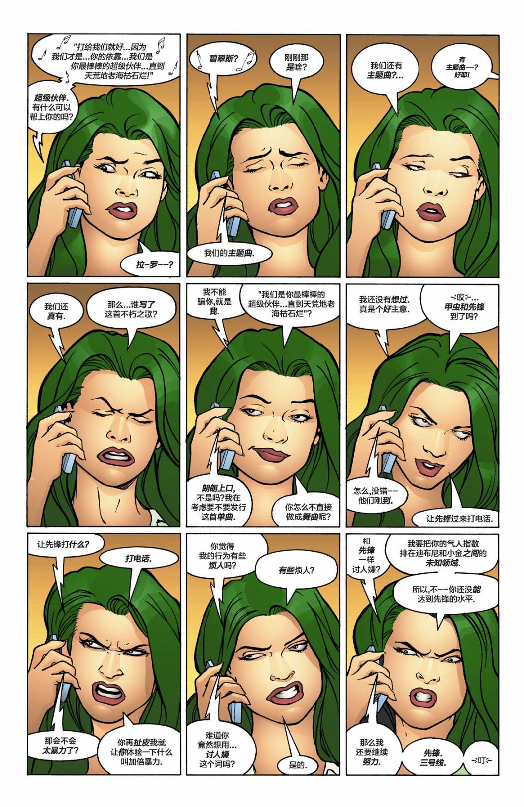 【JLA：机密】漫画-（第04卷）章节漫画下拉式图片-12.jpg