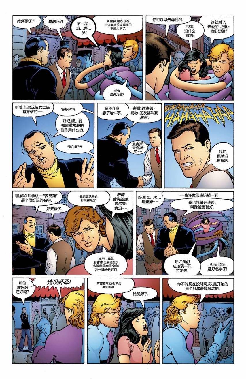 【JLA：机密】漫画-（第04卷）章节漫画下拉式图片-17.jpg