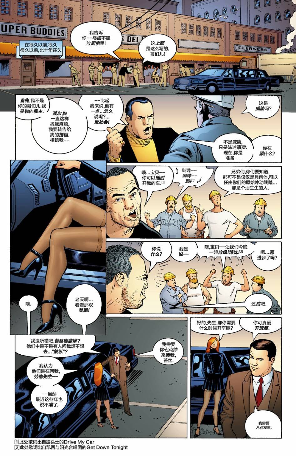 【JLA：机密】漫画-（第04卷）章节漫画下拉式图片-2.jpg