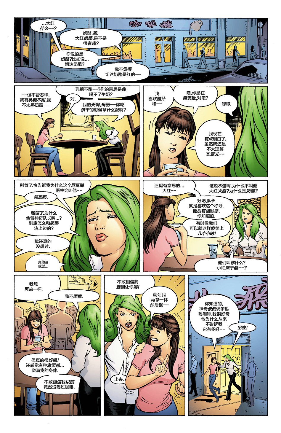 【JLA：机密】漫画-（第04卷）章节漫画下拉式图片-7.jpg