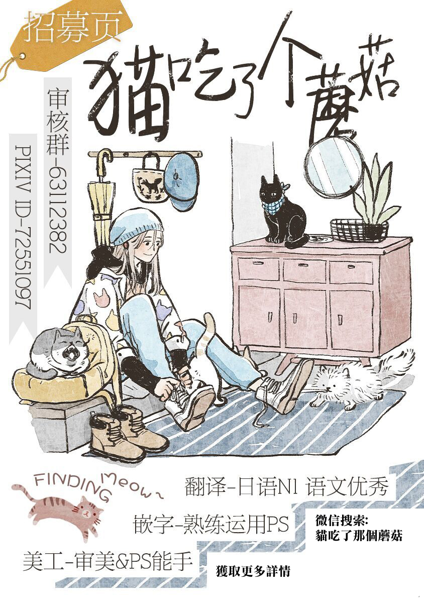 【祖母与猫】漫画-（第01话）章节漫画下拉式图片-13.jpg