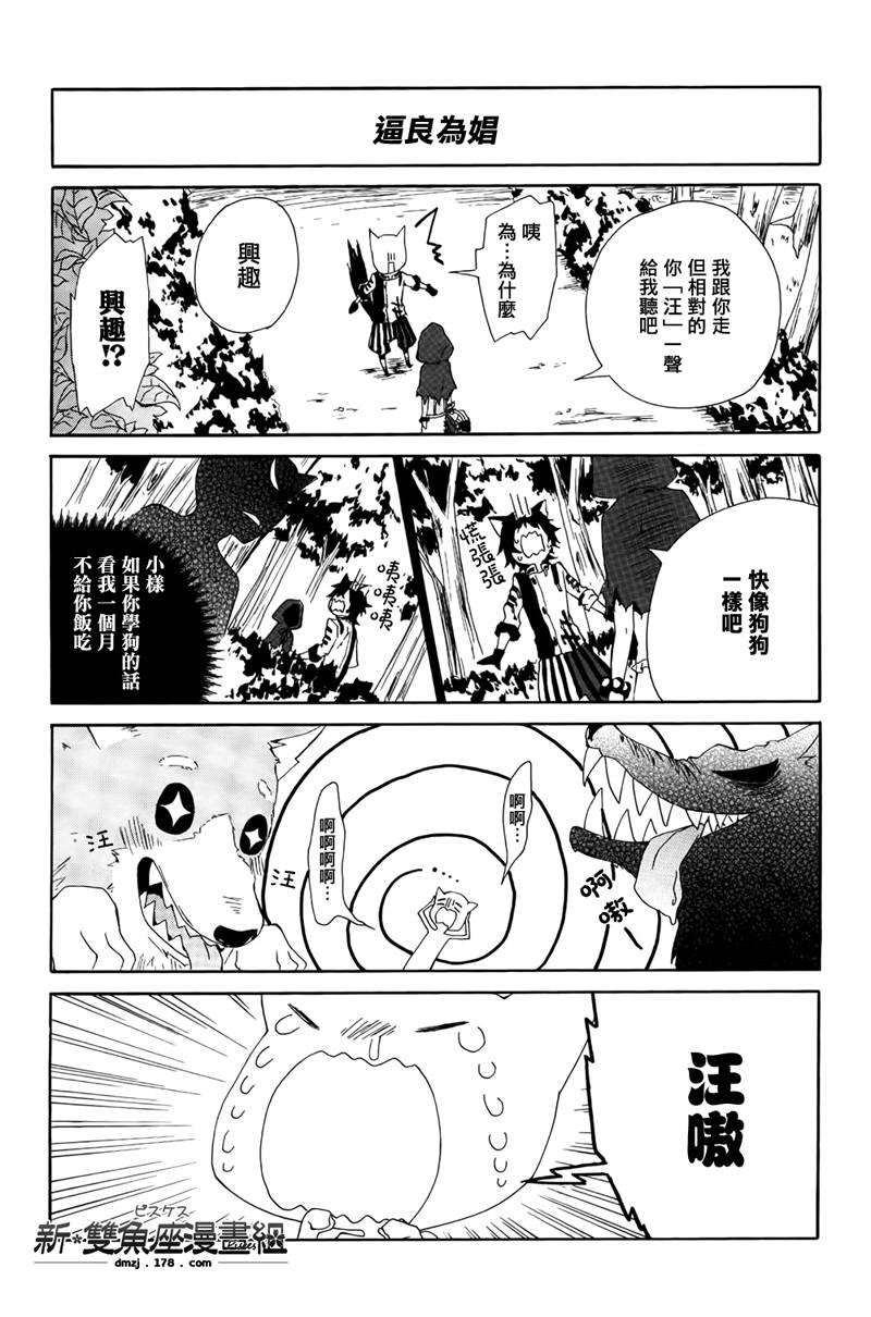 【狼兄弟与小红帽】漫画-（全一话）章节漫画下拉式图片-10.jpg