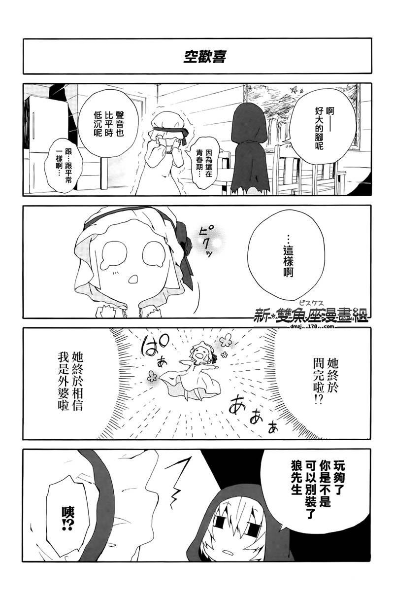 【狼兄弟与小红帽】漫画-（全一话）章节漫画下拉式图片-20.jpg