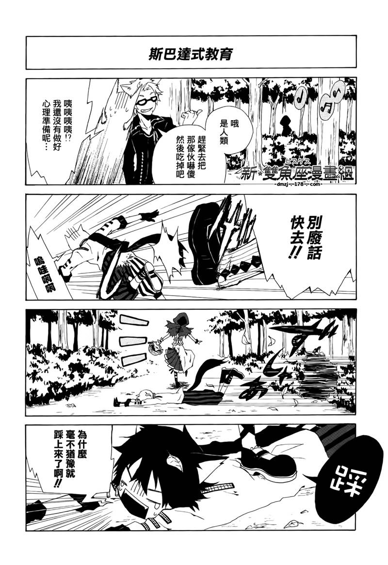 【狼兄弟与小红帽】漫画-（全一话）章节漫画下拉式图片-6.jpg