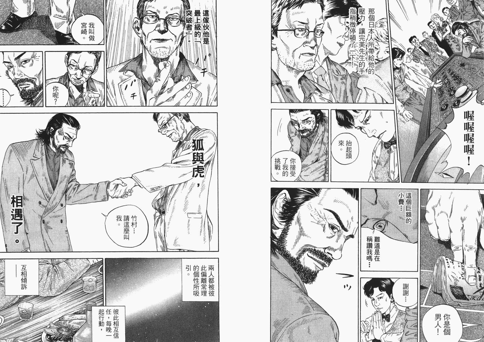 【佣兵手记】漫画-（第01卷）章节漫画下拉式图片-12.jpg