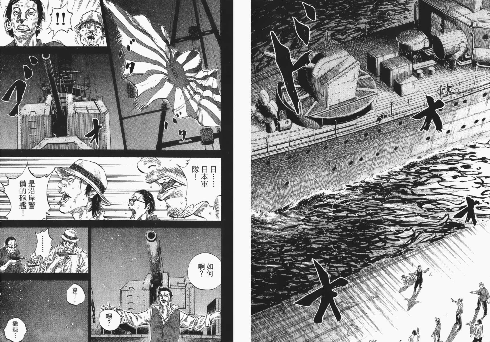 【佣兵手记】漫画-（第01卷）章节漫画下拉式图片-96.jpg
