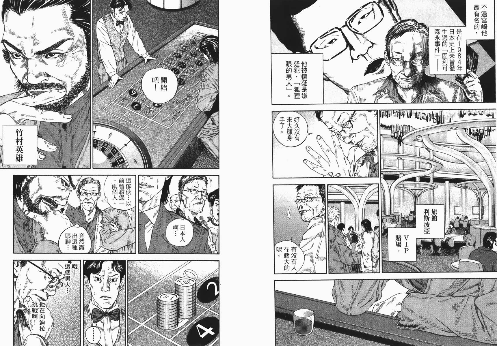 【佣兵手记】漫画-（第01卷）章节漫画下拉式图片-9.jpg