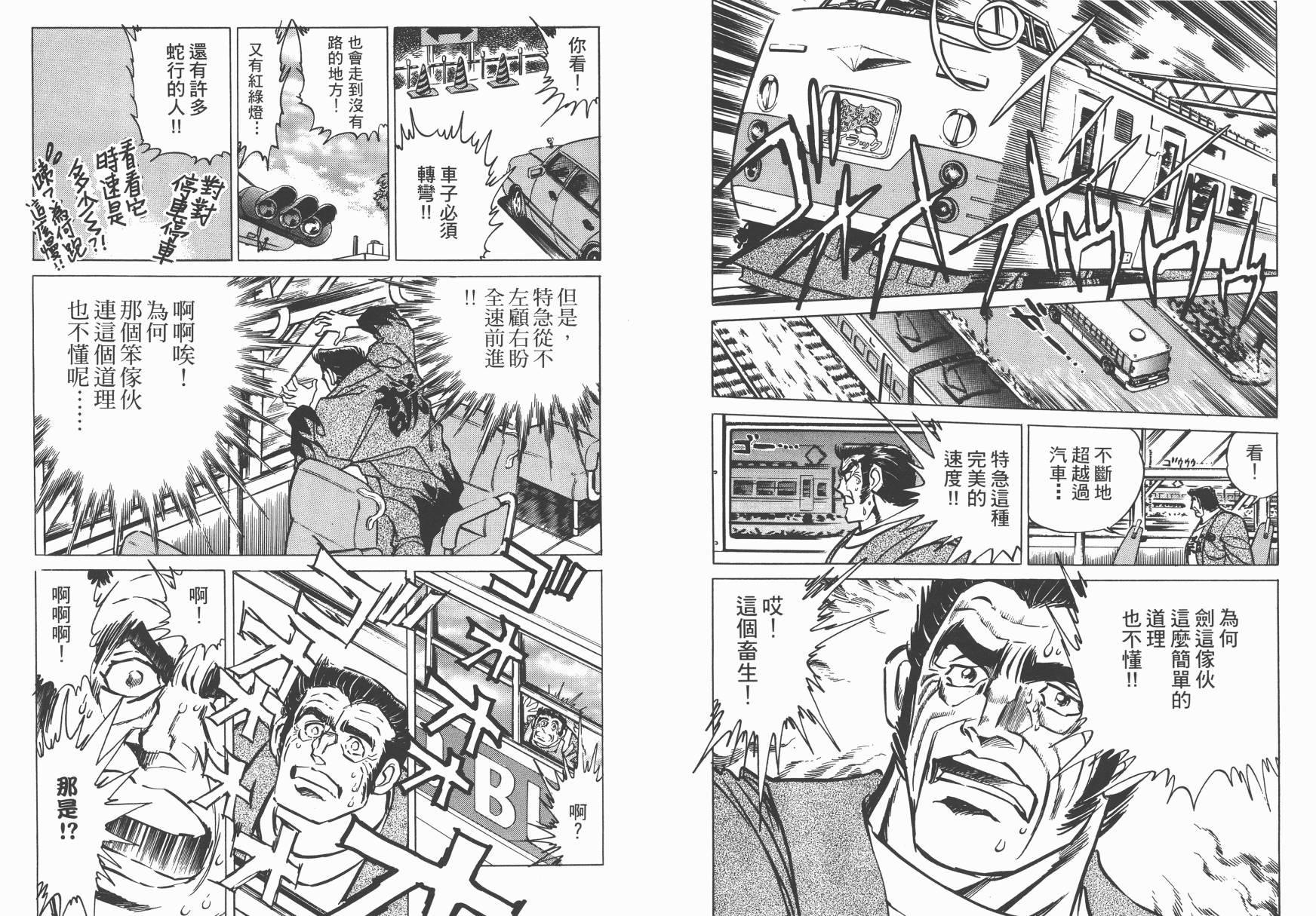【红牌足球员】漫画-（第01卷）章节漫画下拉式图片-46.jpg