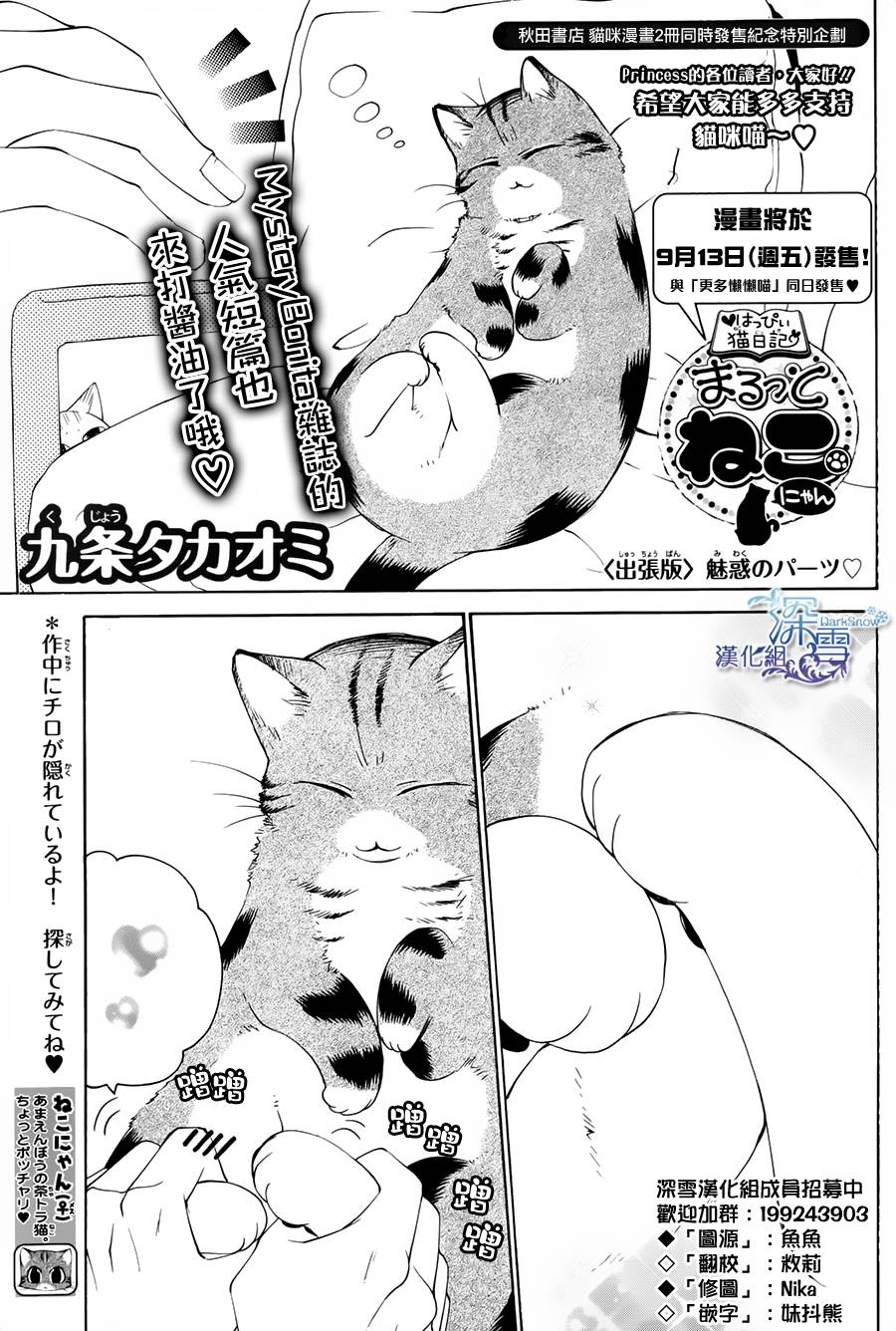 【圆嘟嘟猫咪猫】漫画-（全一话）章节漫画下拉式图片-1.jpg