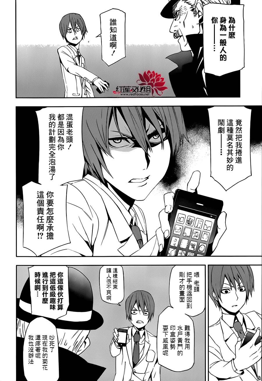 【月夜田定拯救世界的方式】漫画-（第01话）章节漫画下拉式图片-40.jpg