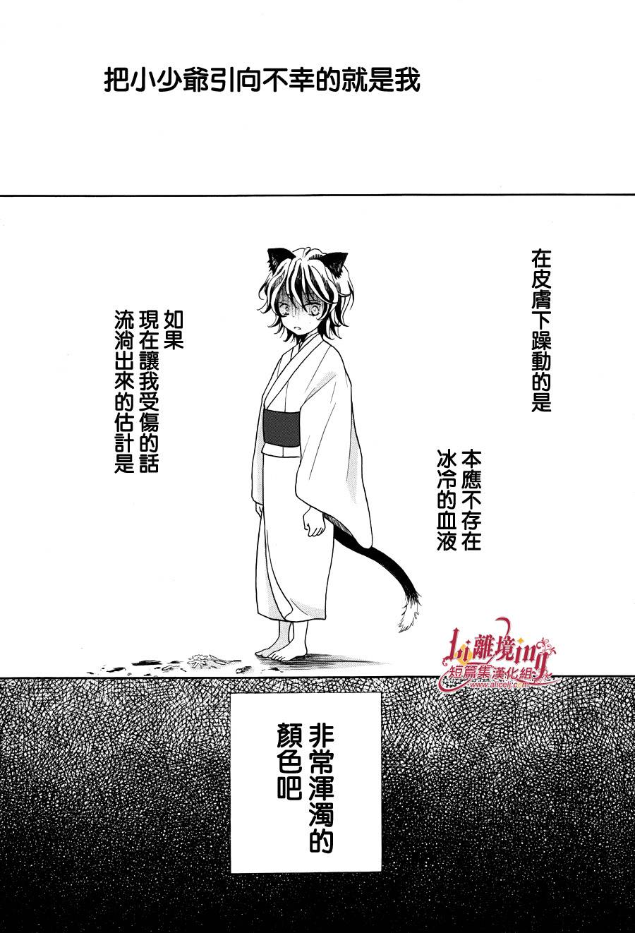 【追秋的猫】漫画-（全一话）章节漫画下拉式图片-28.jpg