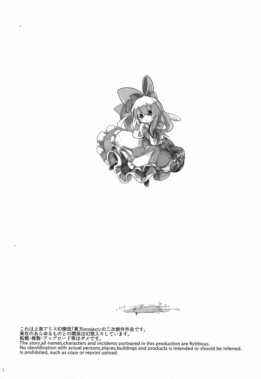 【傲娇爱丽丝和豆丁魔理沙】漫画-（短篇1+2）章节漫画下拉式图片-2.jpg