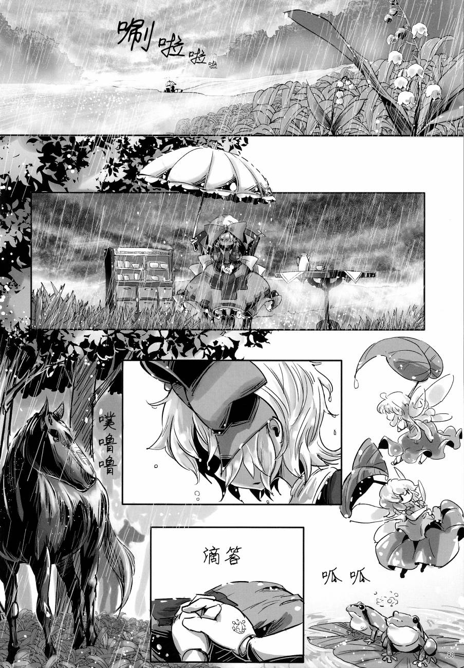 【傲娇爱丽丝和豆丁魔理沙】漫画-（短篇1+2）章节漫画下拉式图片-81.jpg