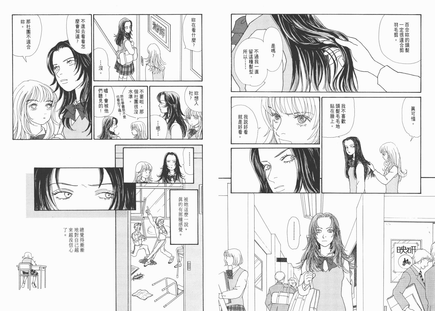 【青春舞曲】漫画-（第01卷）章节漫画下拉式图片-13.jpg