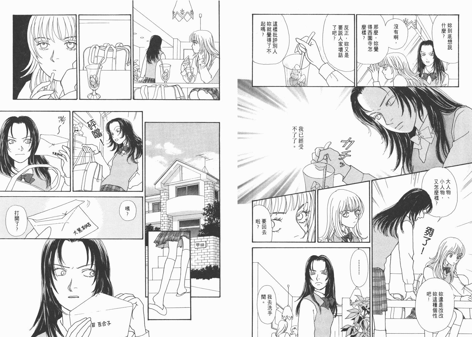 【青春舞曲】漫画-（第01卷）章节漫画下拉式图片-16.jpg