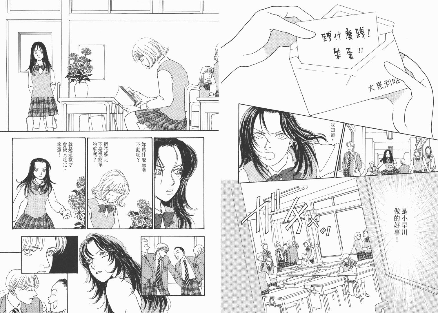 【青春舞曲】漫画-（第01卷）章节漫画下拉式图片-17.jpg