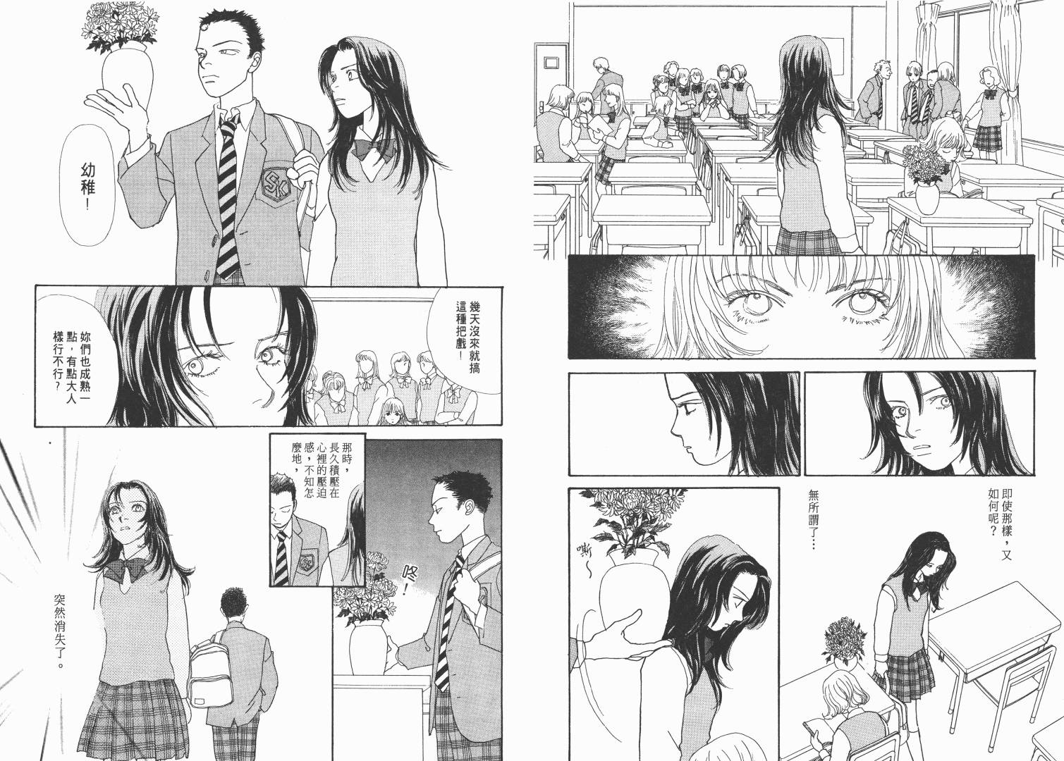 【青春舞曲】漫画-（第01卷）章节漫画下拉式图片-18.jpg