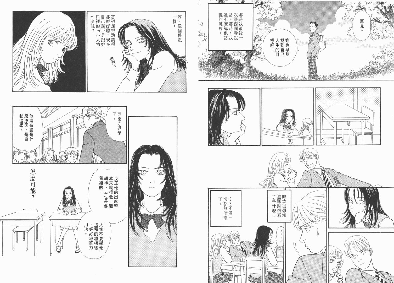 【青春舞曲】漫画-（第01卷）章节漫画下拉式图片-20.jpg