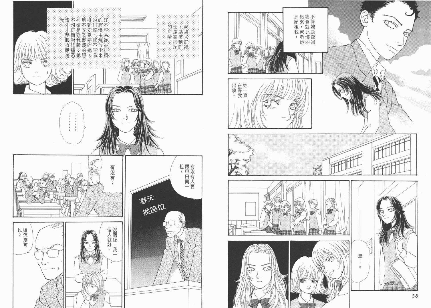 【青春舞曲】漫画-（第01卷）章节漫画下拉式图片-21.jpg