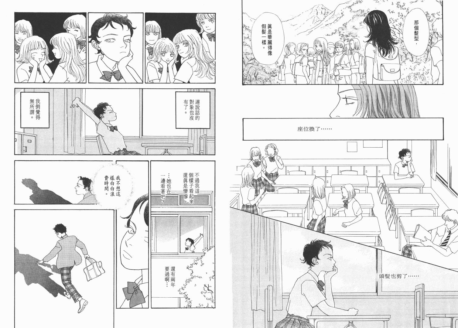 【青春舞曲】漫画-（第01卷）章节漫画下拉式图片-22.jpg