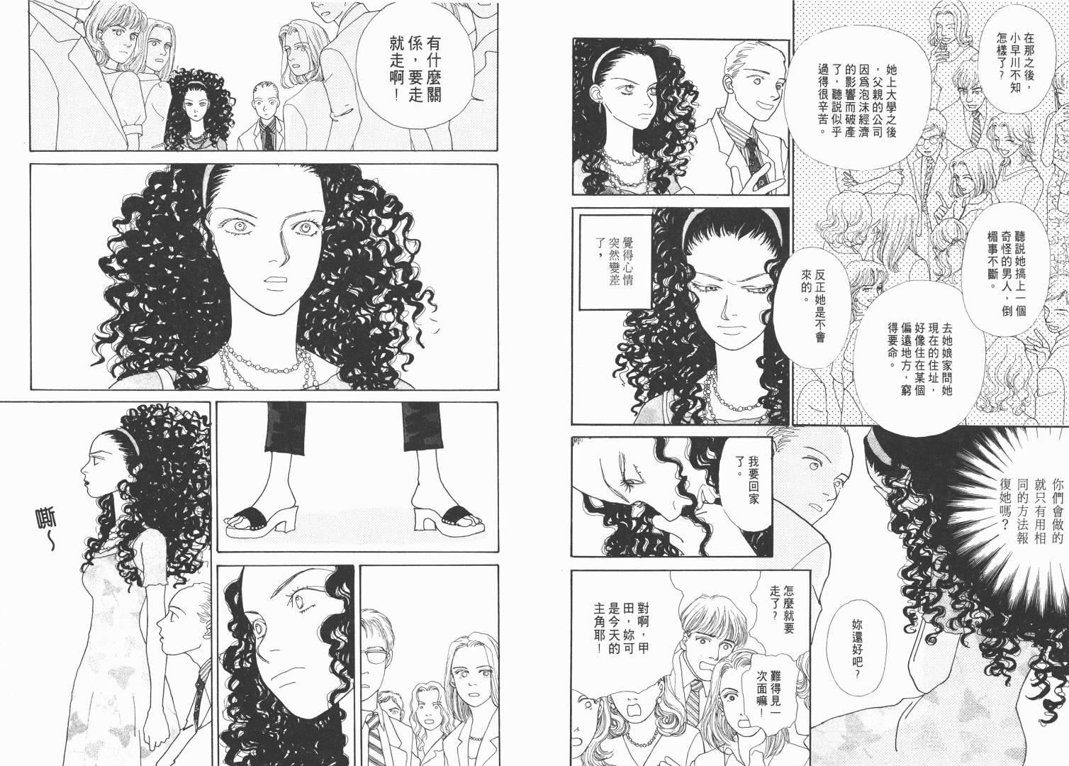 【青春舞曲】漫画-（第01卷）章节漫画下拉式图片-28.jpg