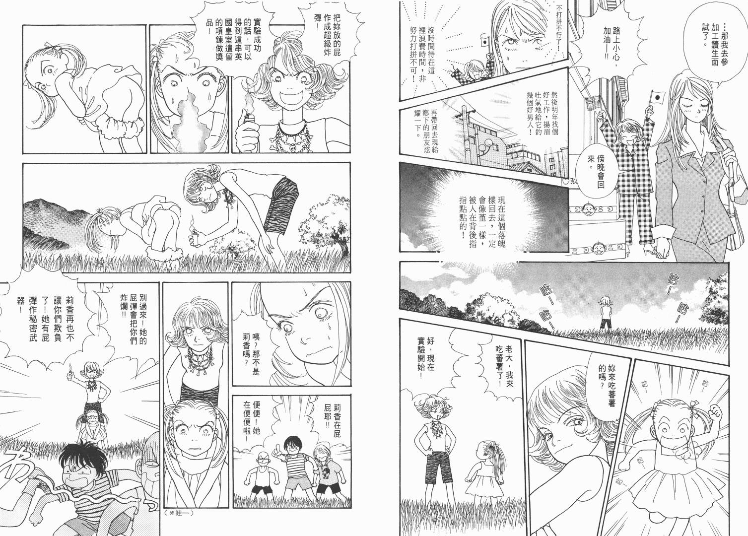 【青春舞曲】漫画-（第01卷）章节漫画下拉式图片-41.jpg