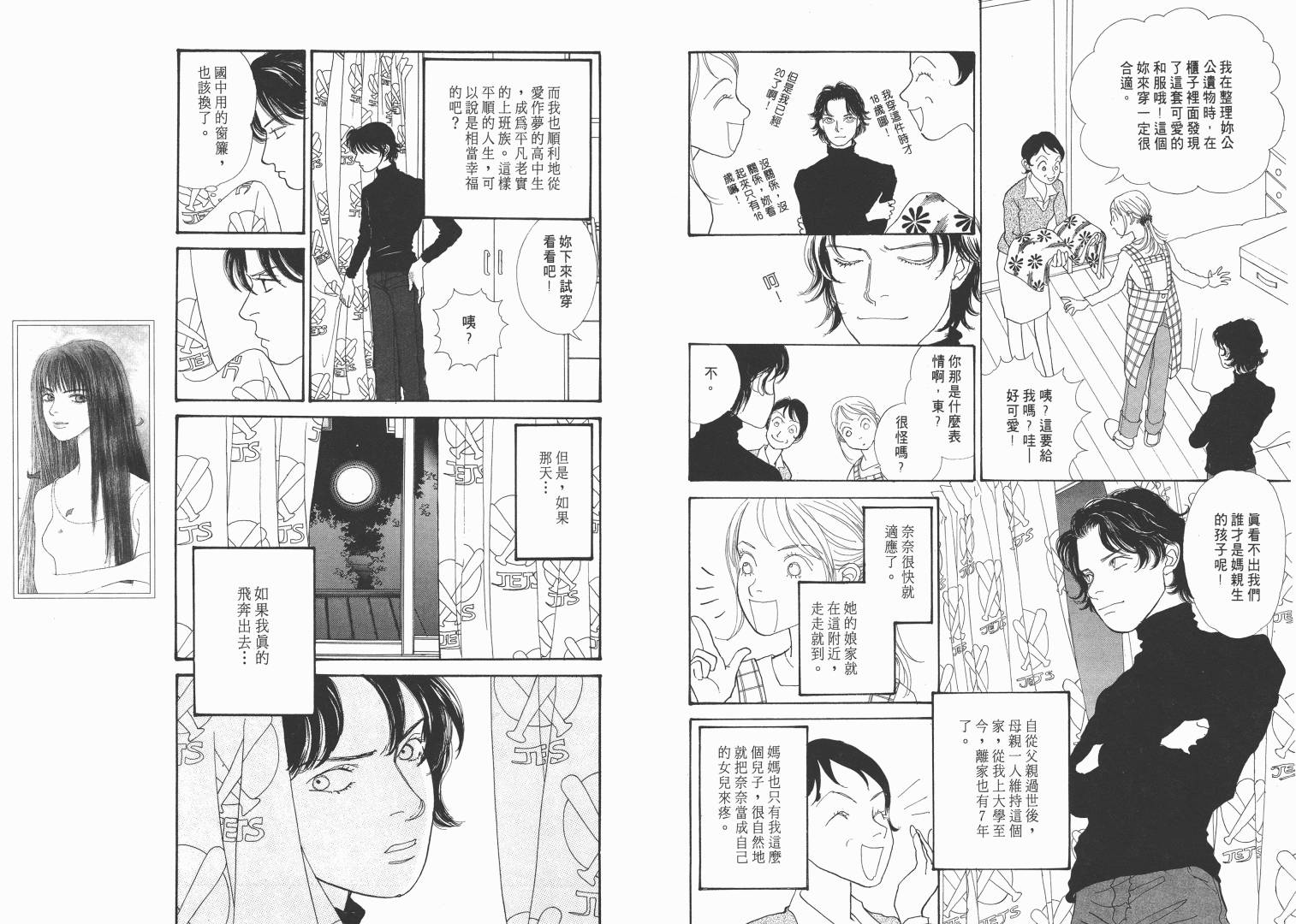 【青春舞曲】漫画-（第01卷）章节漫画下拉式图片-53.jpg