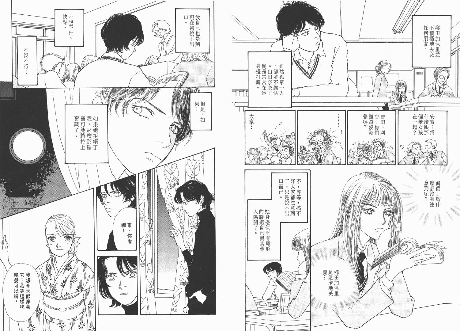 【青春舞曲】漫画-（第01卷）章节漫画下拉式图片-57.jpg