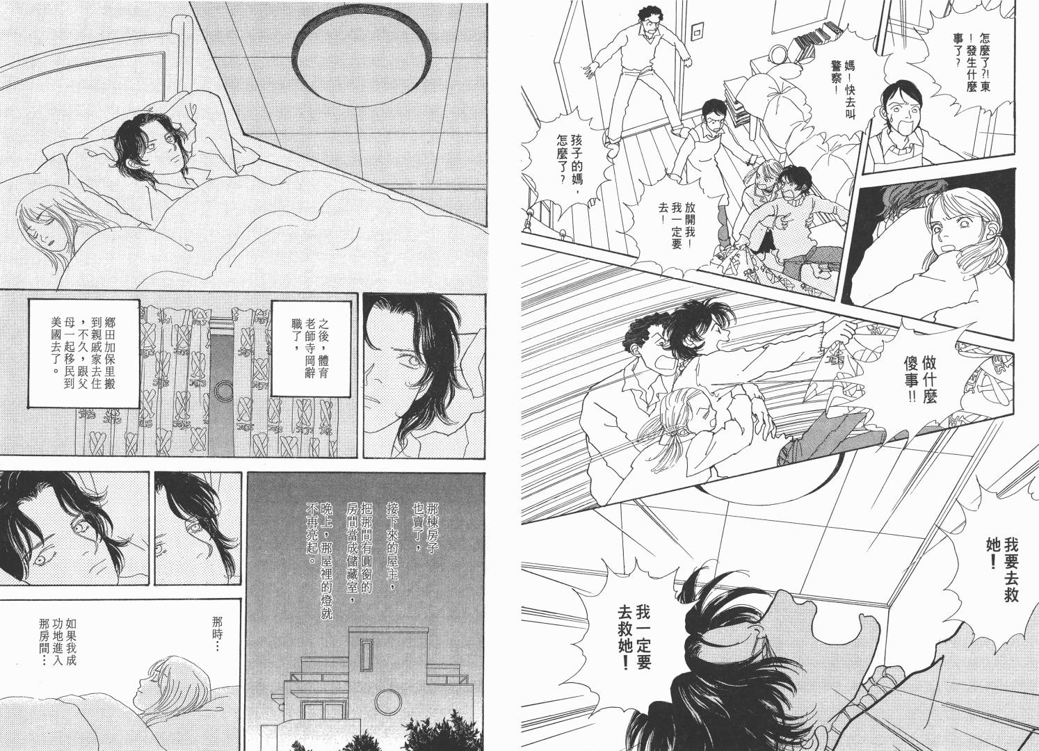 【青春舞曲】漫画-（第01卷）章节漫画下拉式图片-68.jpg