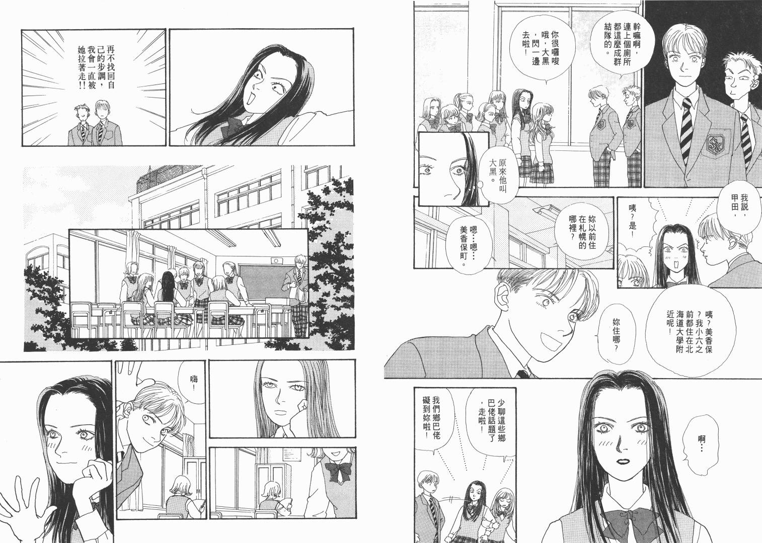【青春舞曲】漫画-（第01卷）章节漫画下拉式图片-8.jpg
