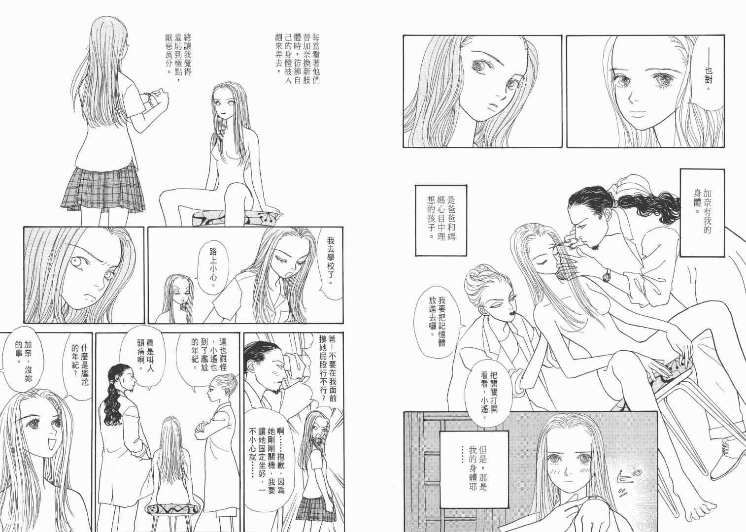 【青春舞曲】漫画-（第02卷）章节漫画下拉式图片-11.jpg
