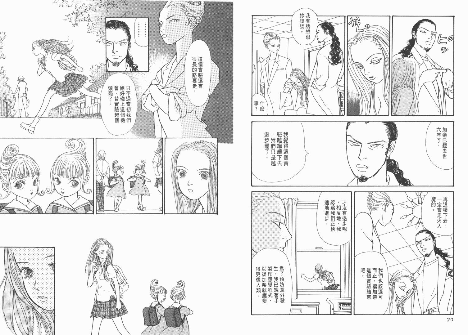 【青春舞曲】漫画-（第02卷）章节漫画下拉式图片-12.jpg