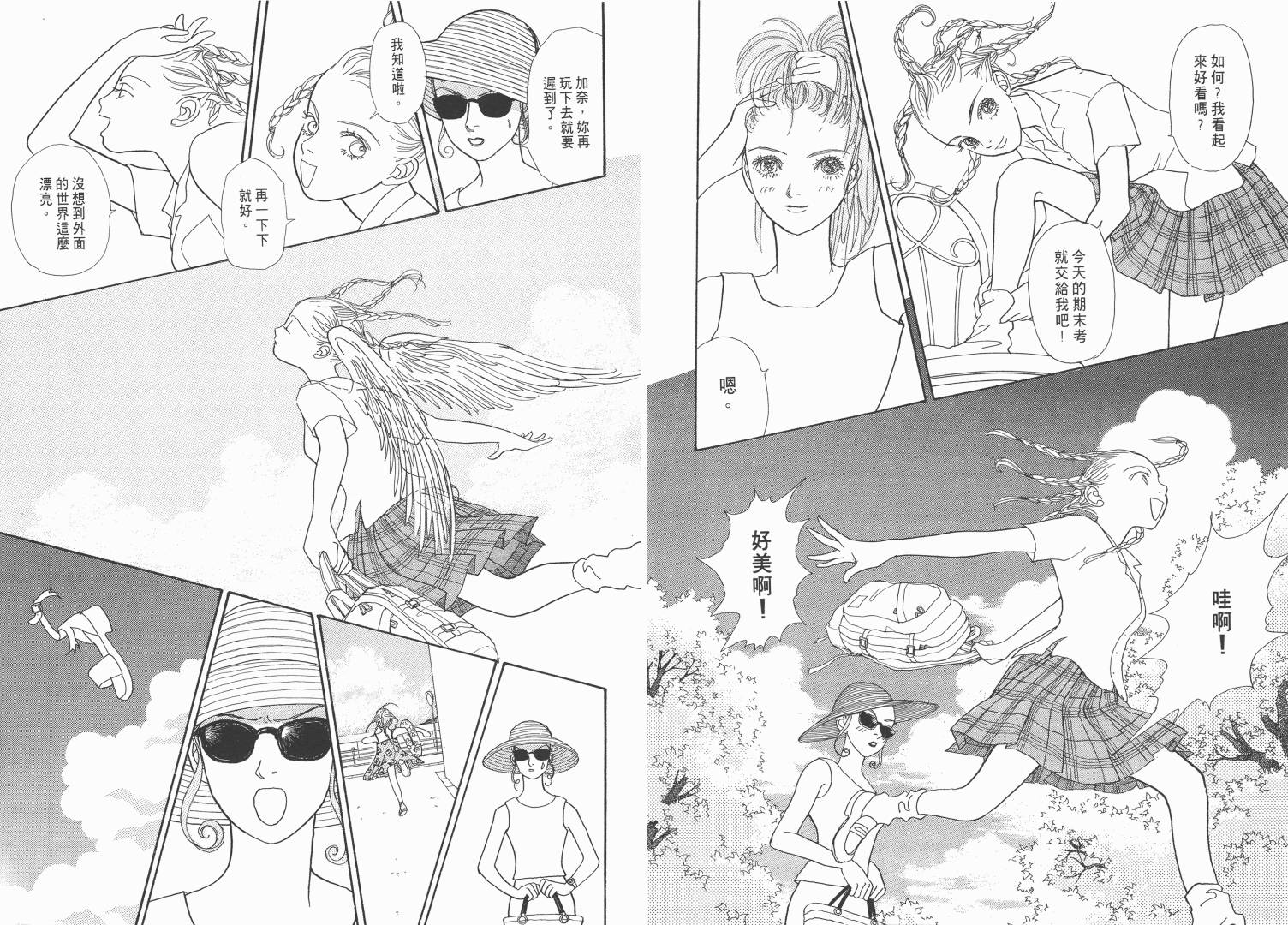 【青春舞曲】漫画-（第02卷）章节漫画下拉式图片-18.jpg