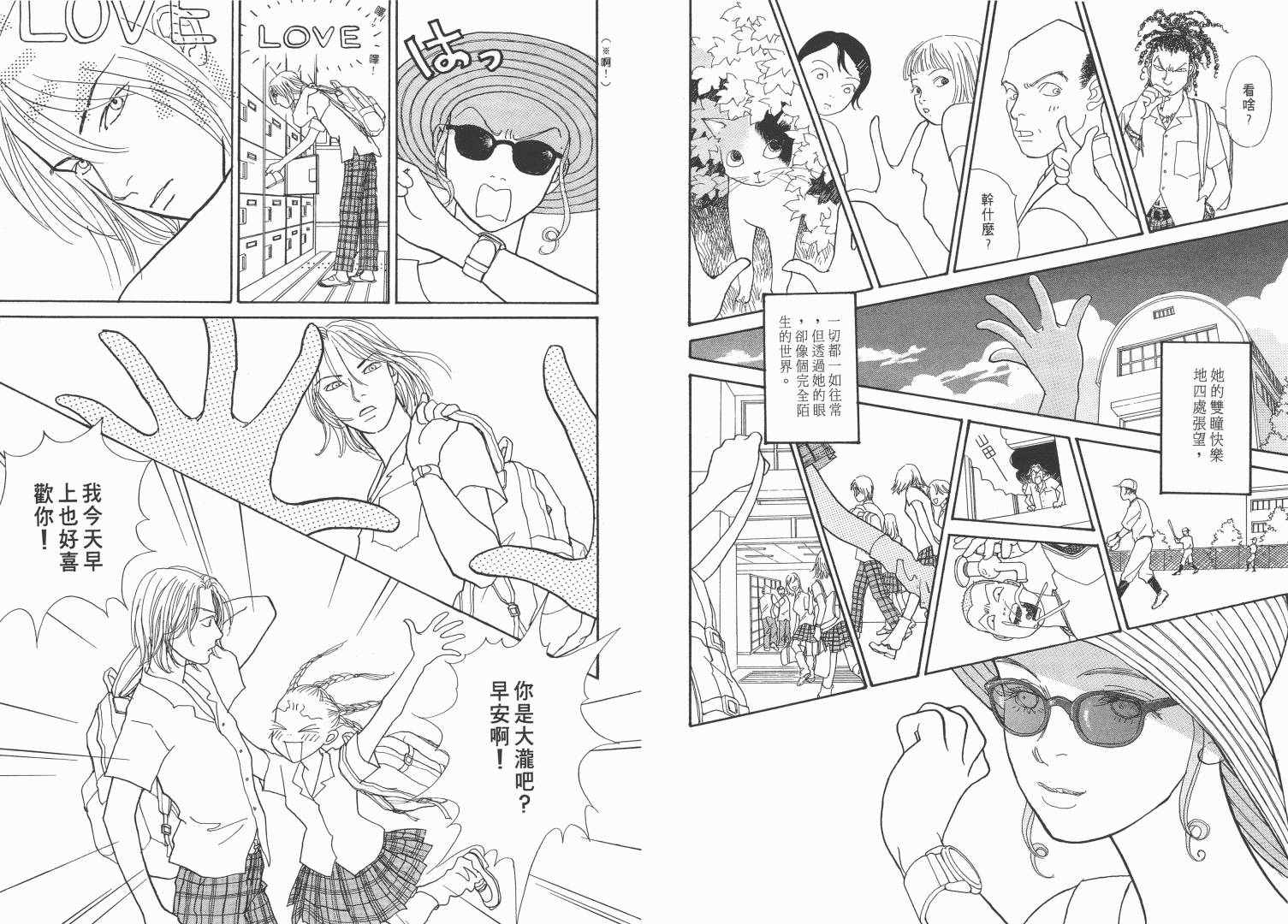 【青春舞曲】漫画-（第02卷）章节漫画下拉式图片-20.jpg