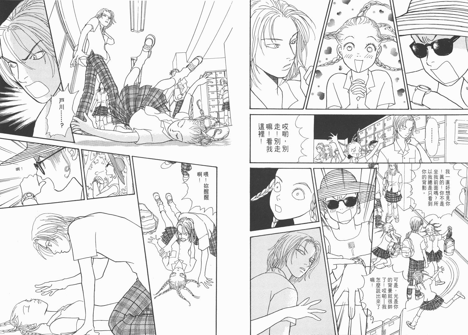 【青春舞曲】漫画-（第02卷）章节漫画下拉式图片-21.jpg