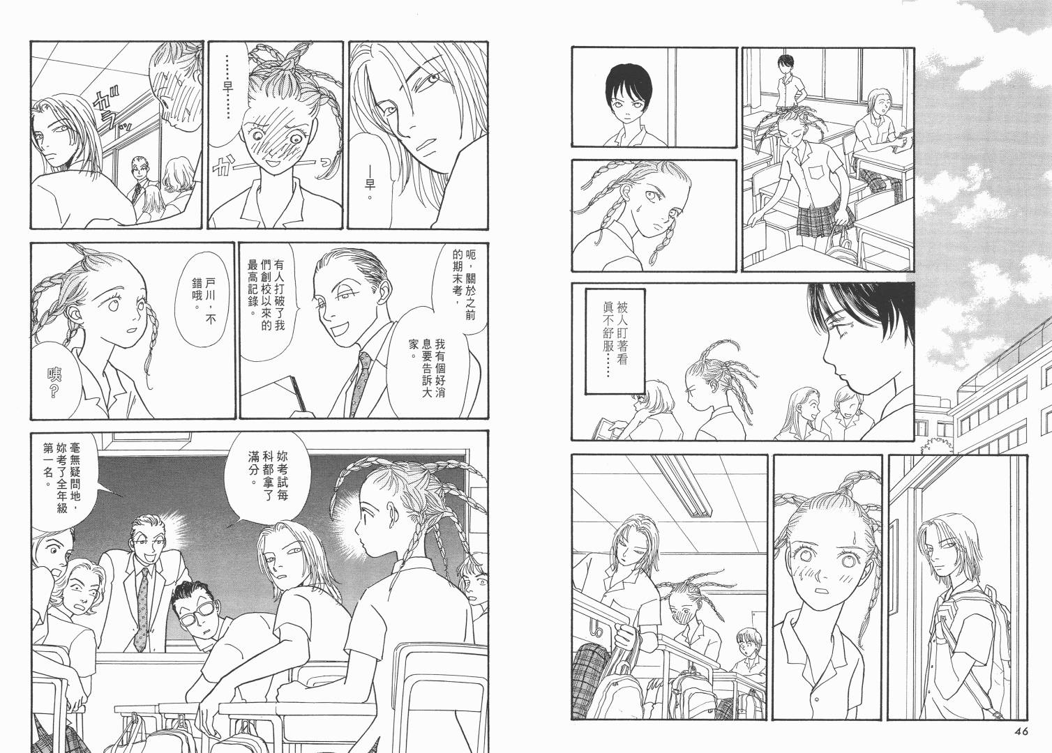 【青春舞曲】漫画-（第02卷）章节漫画下拉式图片-24.jpg