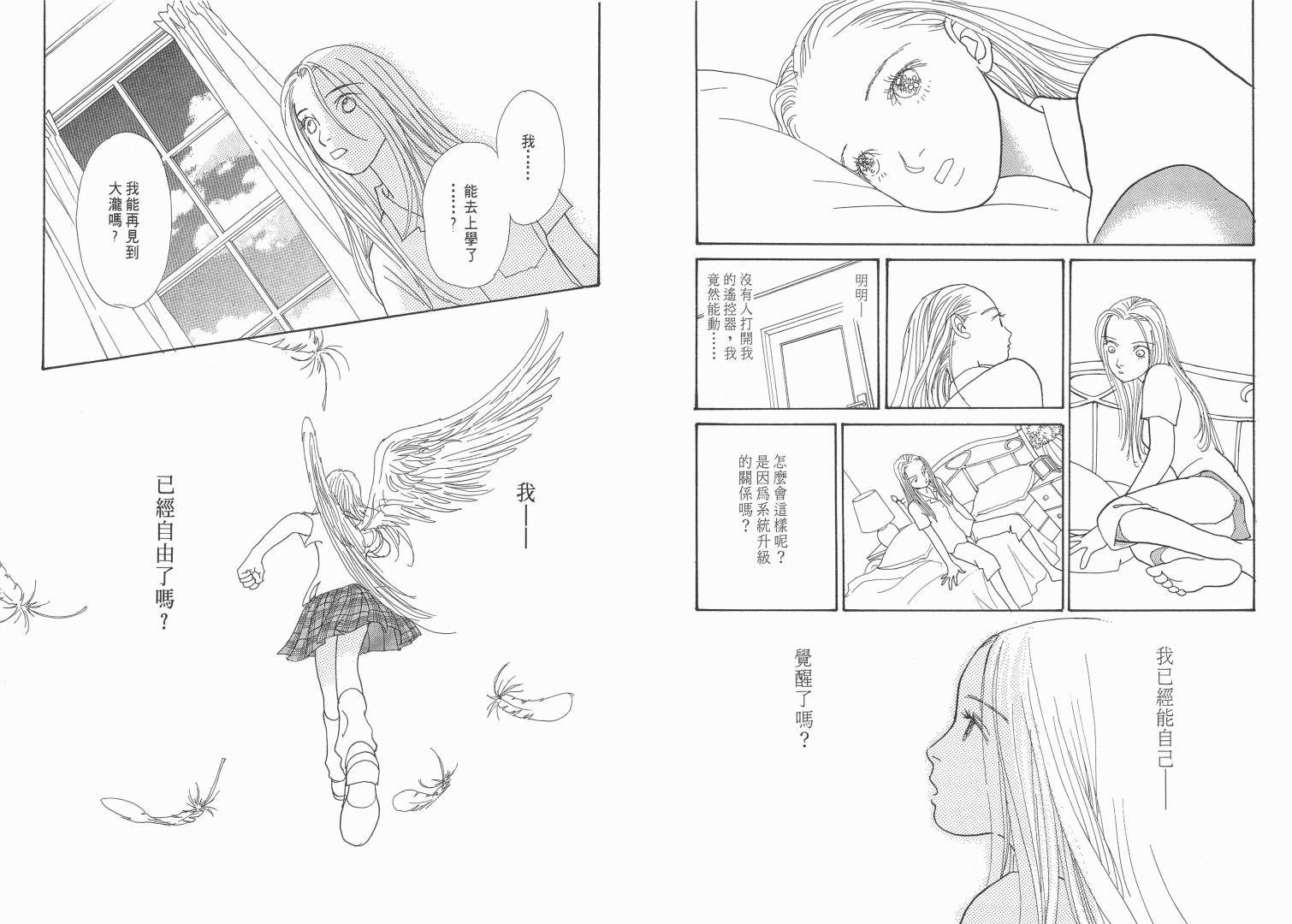 【青春舞曲】漫画-（第02卷）章节漫画下拉式图片-26.jpg
