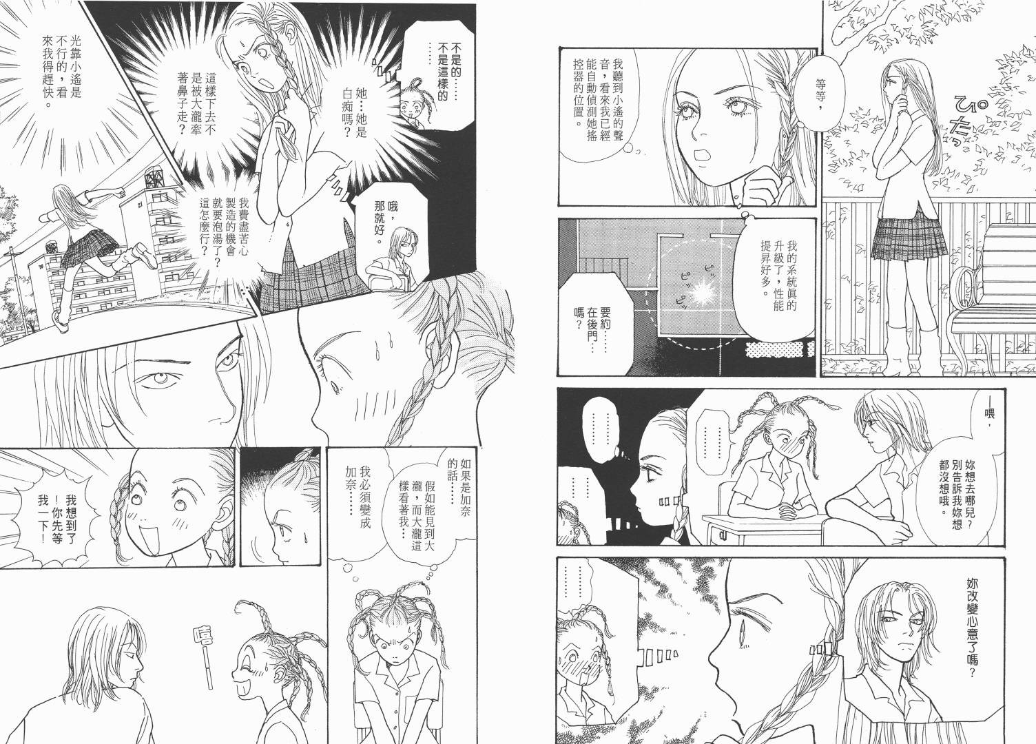 【青春舞曲】漫画-（第02卷）章节漫画下拉式图片-28.jpg