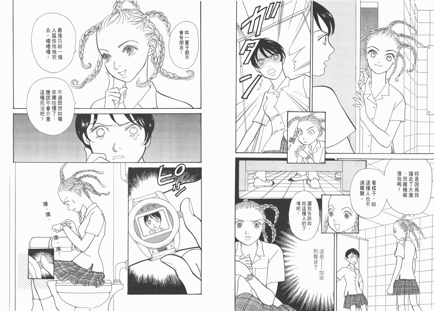 【青春舞曲】漫画-（第02卷）章节漫画下拉式图片-30.jpg