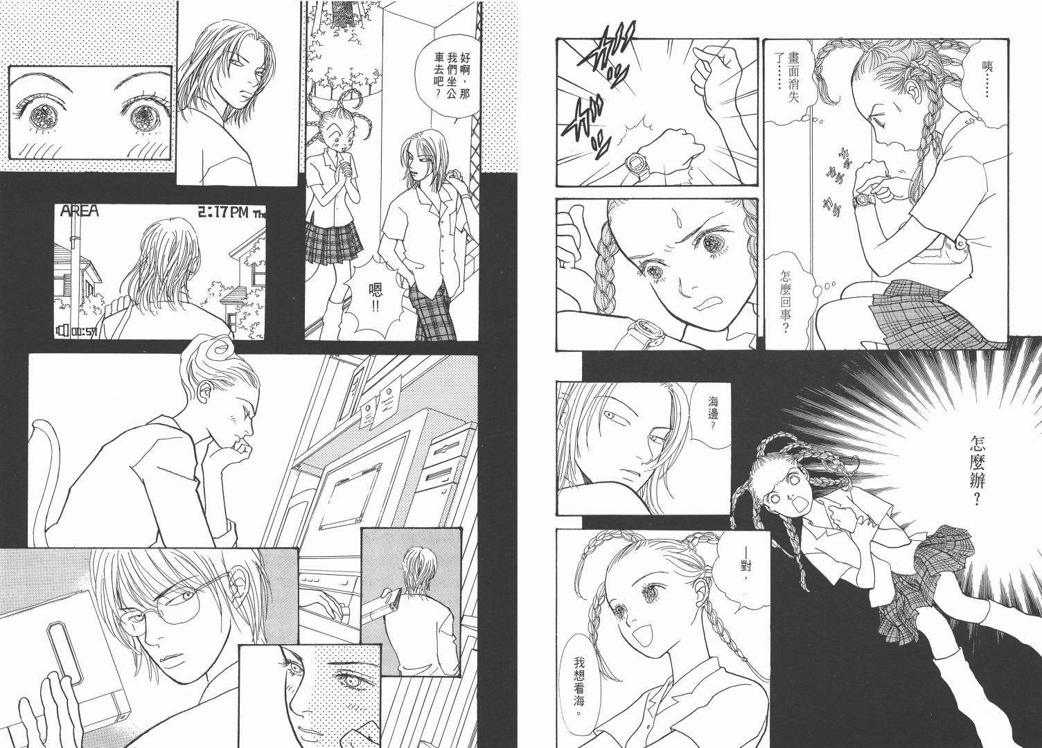 【青春舞曲】漫画-（第02卷）章节漫画下拉式图片-32.jpg