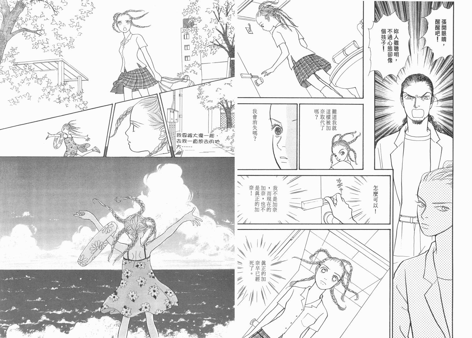 【青春舞曲】漫画-（第02卷）章节漫画下拉式图片-34.jpg