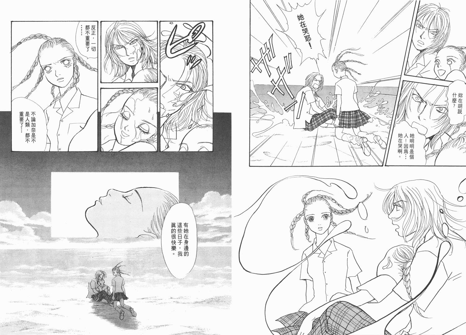 【青春舞曲】漫画-（第02卷）章节漫画下拉式图片-41.jpg