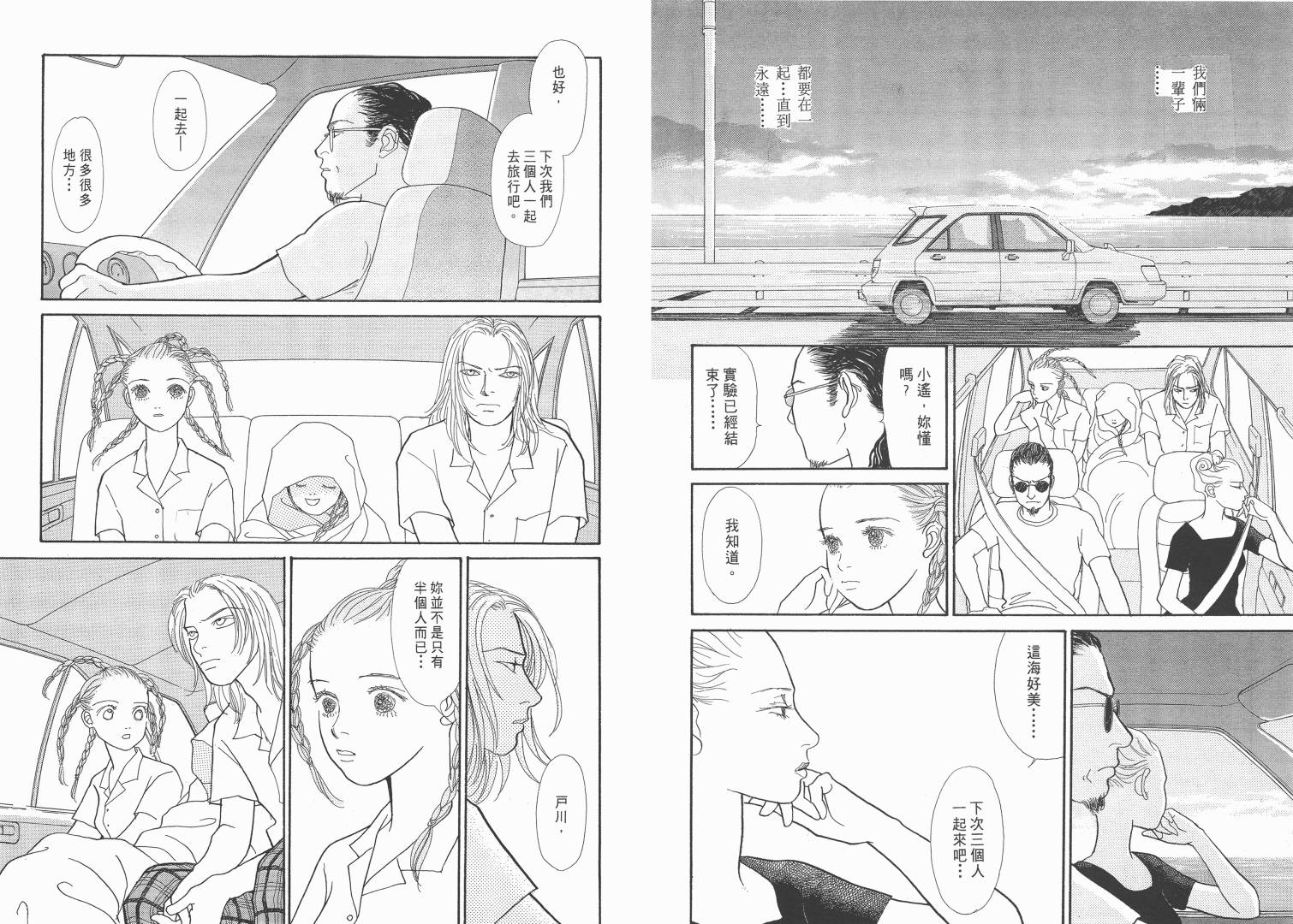 【青春舞曲】漫画-（第02卷）章节漫画下拉式图片-44.jpg